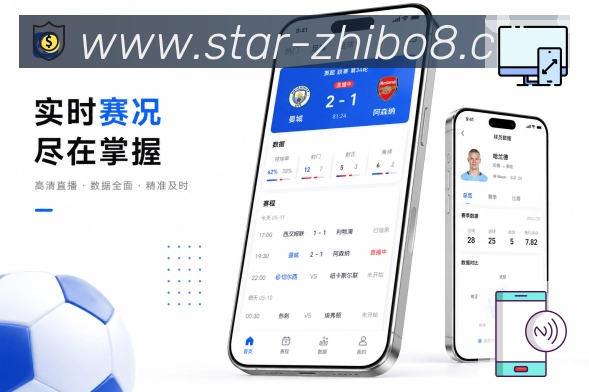 <strong>直播吧</strong>资讯栏目界面